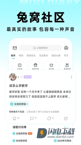 Moo日记截图4