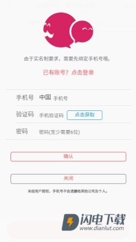 叔叔不约手机正版