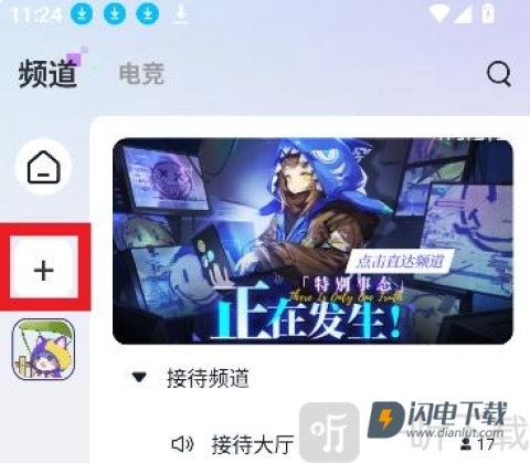 东东电竞手机最新版图4