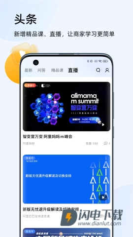 千牛賣家版