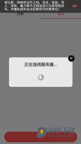 叔叔不约手机正版