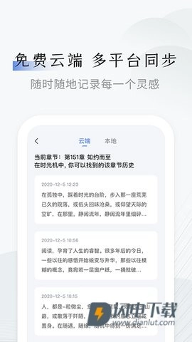 小黑屋云写作截图1