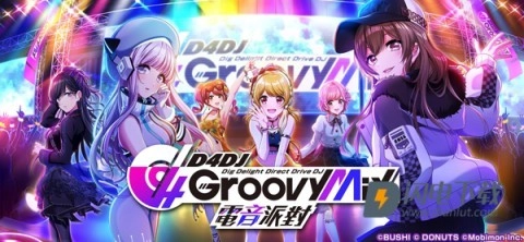 D4DJGroovyMix电音派对(1)
