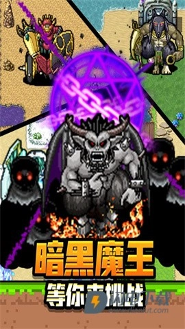 勇者请自重