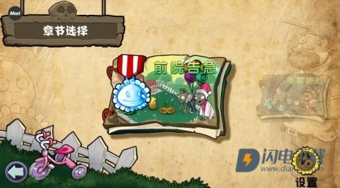 植物大战僵尸杂交版