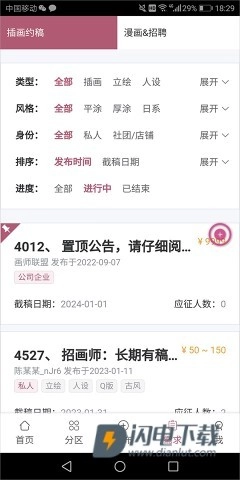 画师联盟