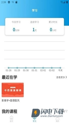 趣卫课堂(3)