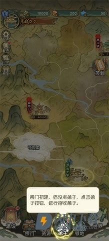 修仙大陆模拟器正版安卓下载