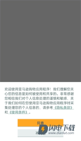 亚马逊购物 第1张图