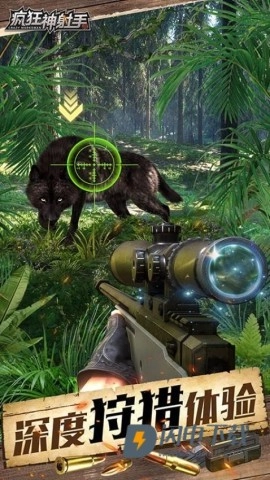 疯狂神射手正版图1