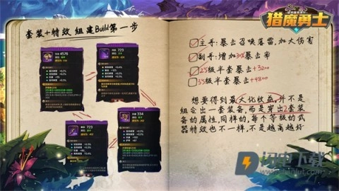 猎魔勇士图4