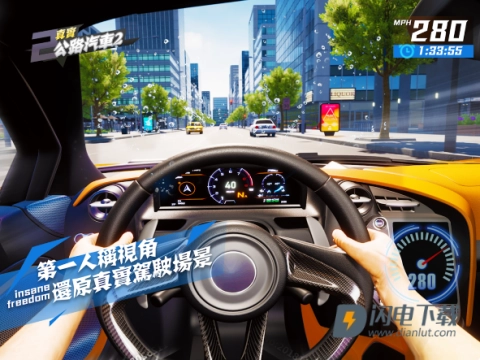 真实驾驶2(2)