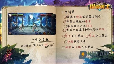 猎魔勇士图5