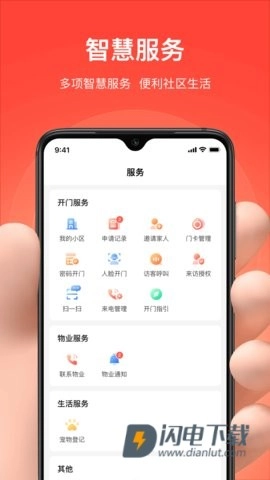 亲邻开门