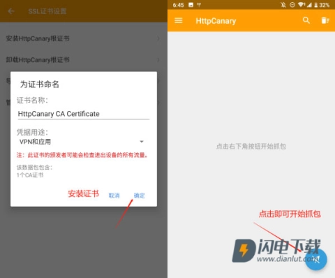 黄鸟抓包高级版安卓下载