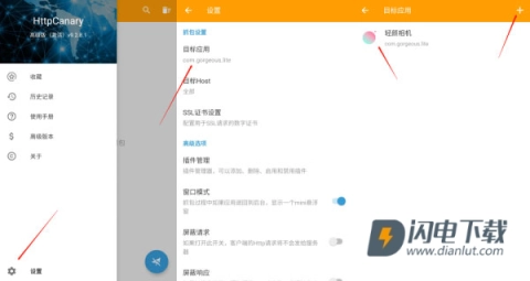 黄鸟抓包高级版安卓下载