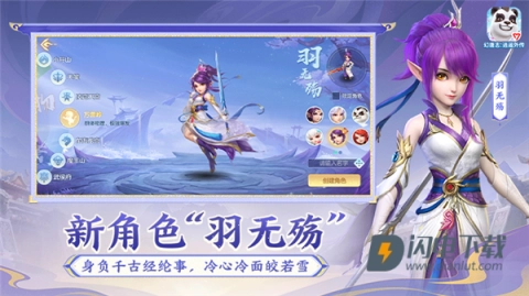 神武4(幻唐志:逍遥外传)-图1