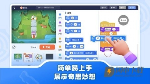核桃软硬件编程