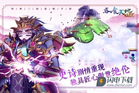 吞食天地归来国际服(4)