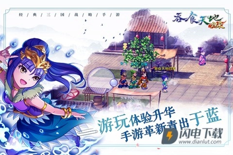 吞食天地归来国际服(1)
