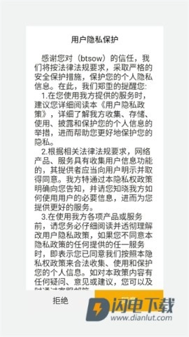 btsow截图0