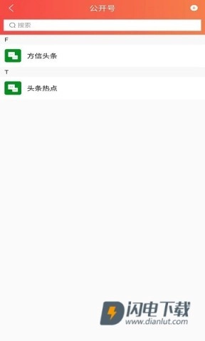 方信app下载
