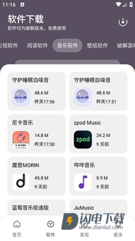 小K软件库正版下载