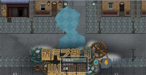 蒸汽之都的少女侦探(1)