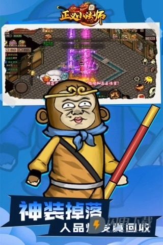正义小法师图4