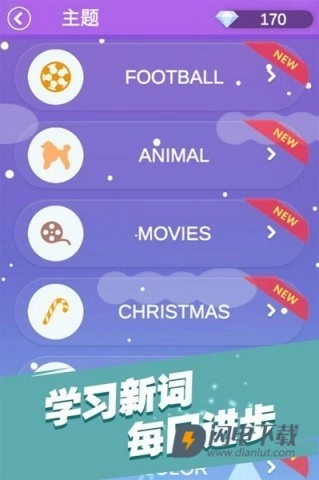 全民填单词(2)
