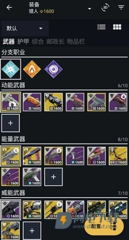 Destiny2Companion(4)