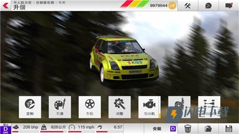 RushRally3