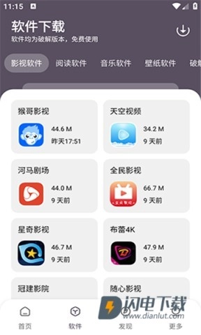 小K软件库4