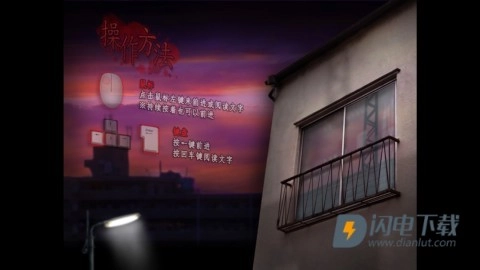 翌日绝叫死人图2