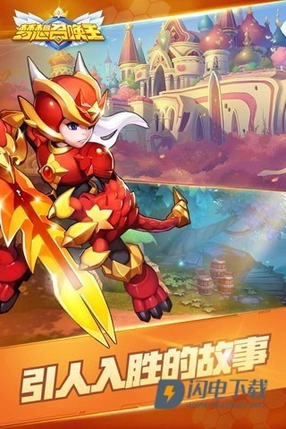 梦想召唤王游戏纯净版图3