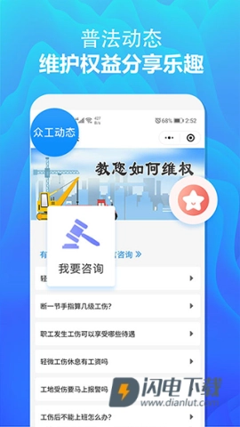 众工在线图3