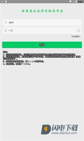 甘肃学驾(1)
