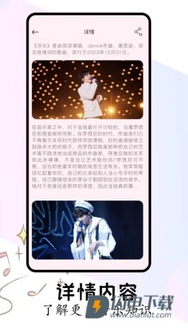 FLAC音乐播放器截图0