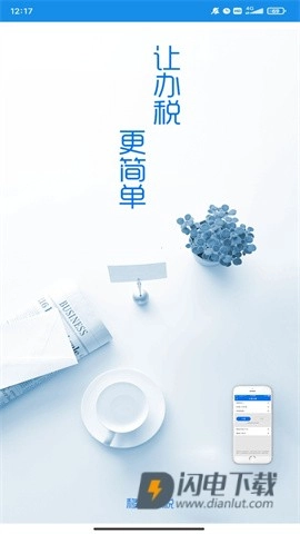 西藏税务