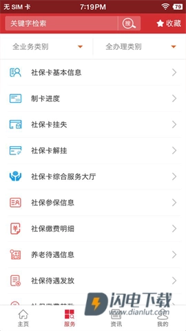 吉林智慧人社(1)