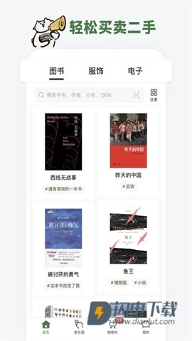 多抓鱼