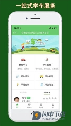 甘肃学驾(3)