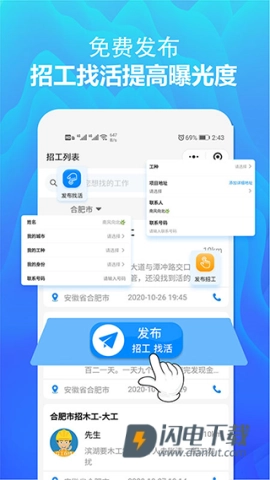 众工在线图2