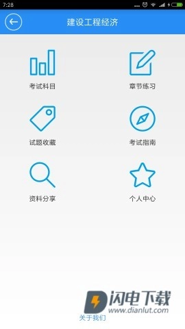 一建宝典1