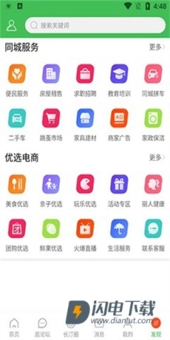 长汀论坛(3)