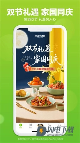 本来生活(5)