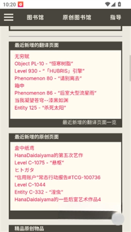 后室数据库图4