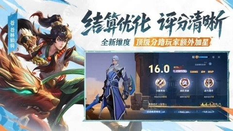 王者荣耀比赛服