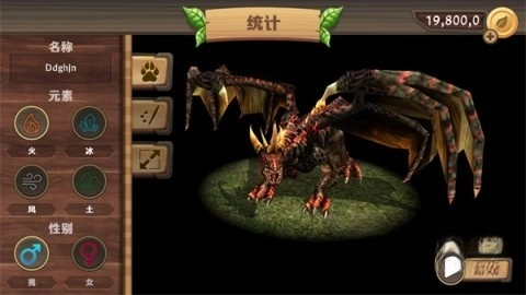 巨龙模拟器图3