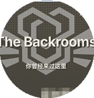 后室数据库